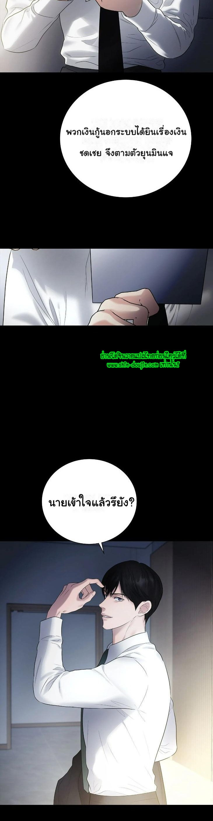 The Melancholic Conman EP 11